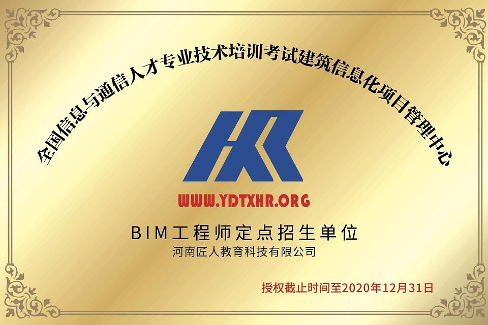 成都需要BIM工程师的公司,成都需要bim工程师的公司  第2张