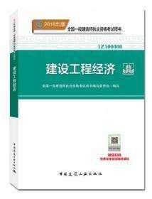 一级建造师实务教材免费下载一建教材建筑实务电子版  第2张