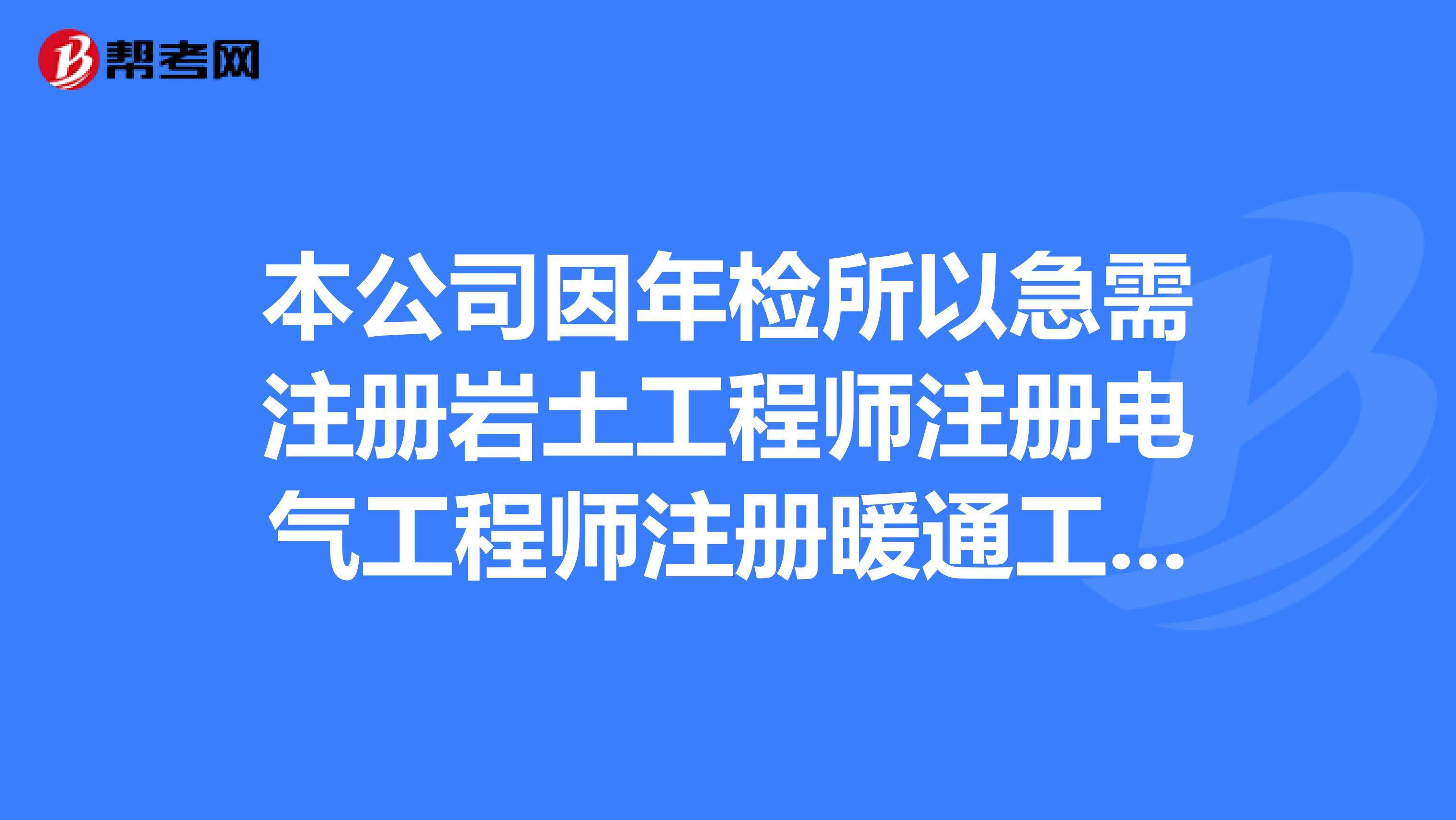 注册岩土工程师视频教程app,注册岩土工程师视频教程  第2张