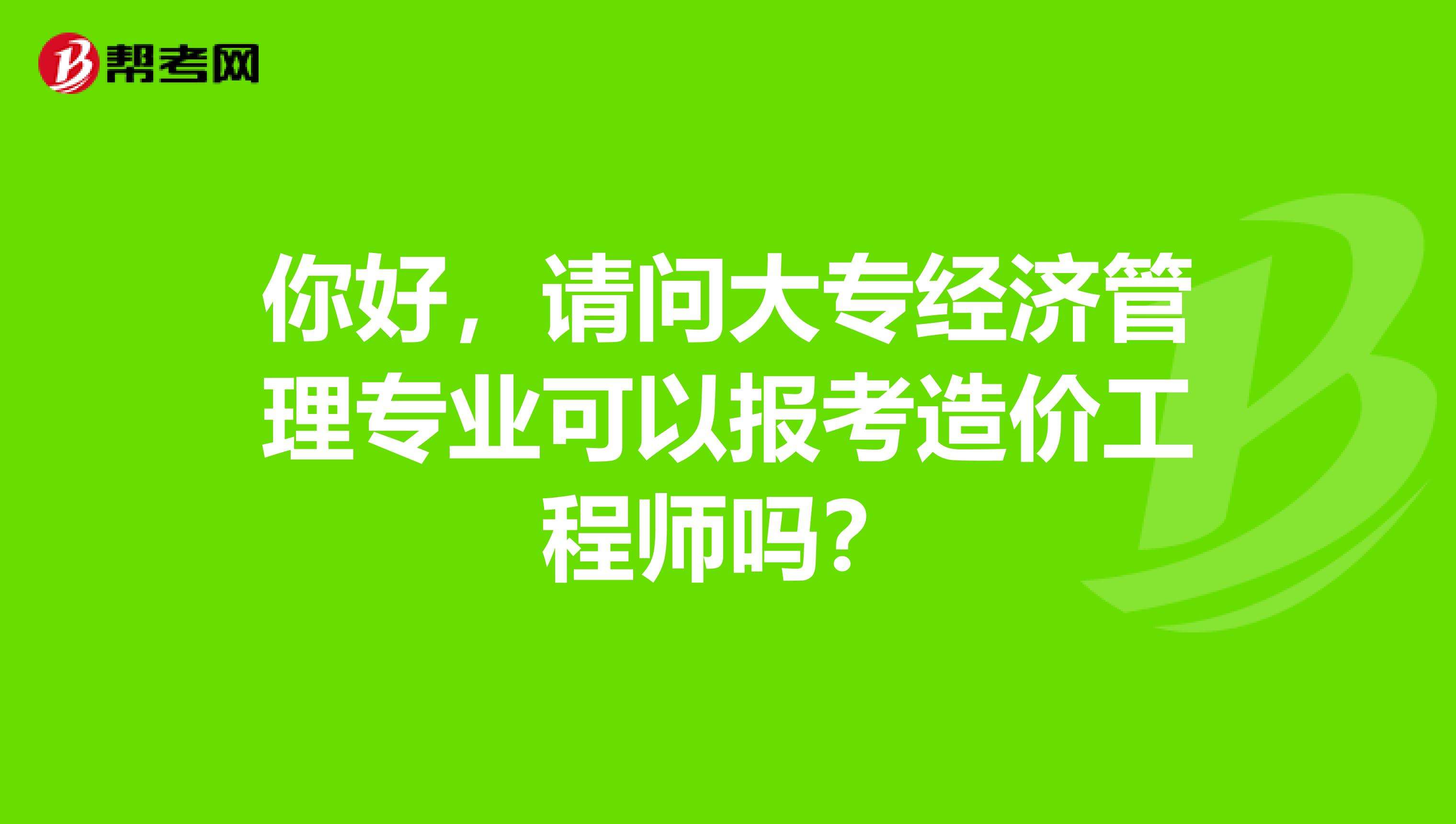 工程造价专业学会计吗,造价工程师会计专业  第1张