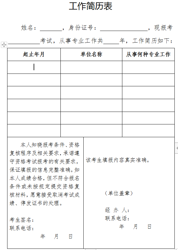 消防工程师证书样本消防工程师证书是什么样子的  第1张