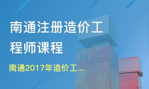 注册造价工程师报名,注册造价工程师报名时间2021  第2张