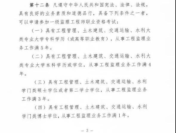 报考
条件改革了吗现在报考
条件改革了吗  第1张