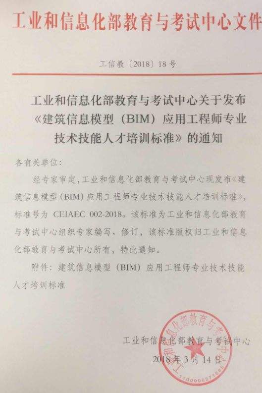 bim技术工程师要考什么bim技术工程师要考什么内容  第1张