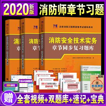 注册消防师一级消防工程师一级注册消防工程师证书样本  第2张