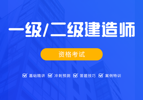 注册一级建造师通过率的简单介绍  第2张