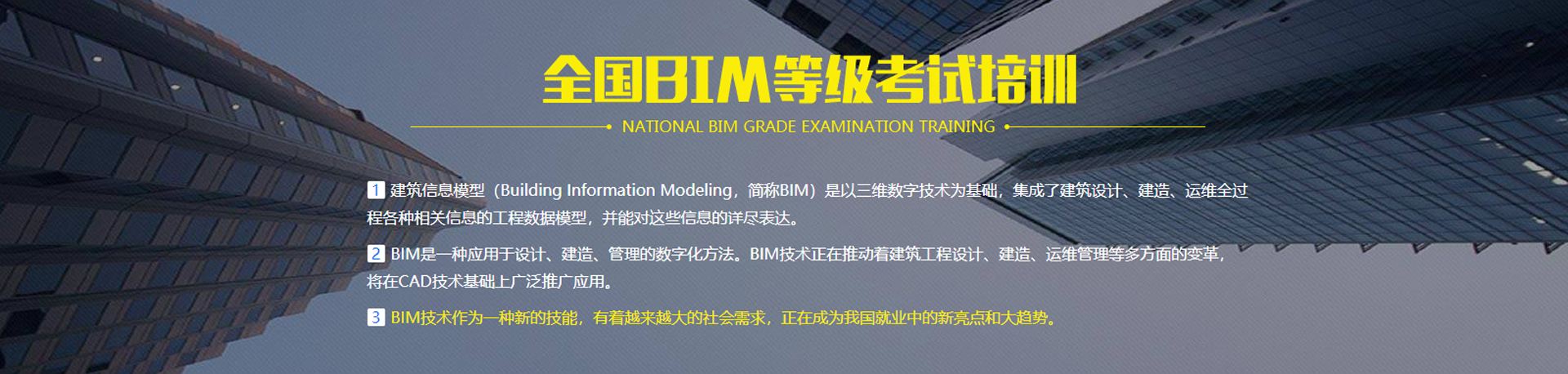 bim建模工程师考试时间,bim建模工程师考试时间多久  第2张