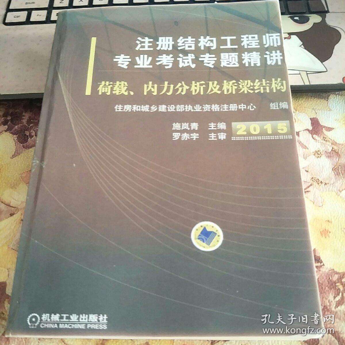 注册结构工程师基础考试估分,一级注册结构工程师基础多少分算过  第1张