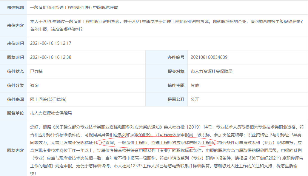 信息系统
考试历年真题及答案解析免费下载,信息系统
考试  第1张