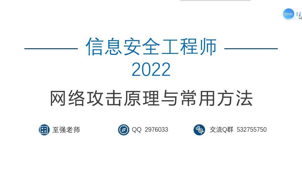 软考中级信息安全工程师怎么准备,软考中级信息安全工程师  第1张