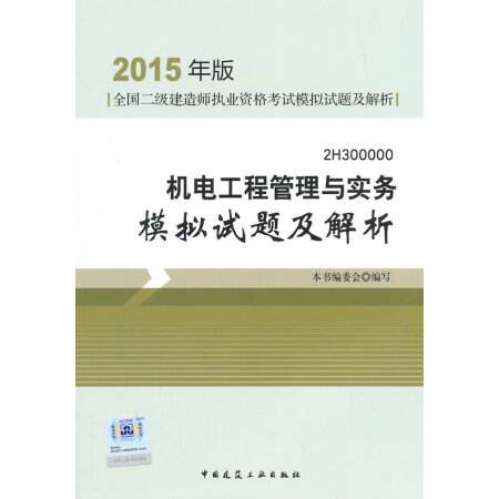 
机电工程试题,
机电工程考试试题  第2张