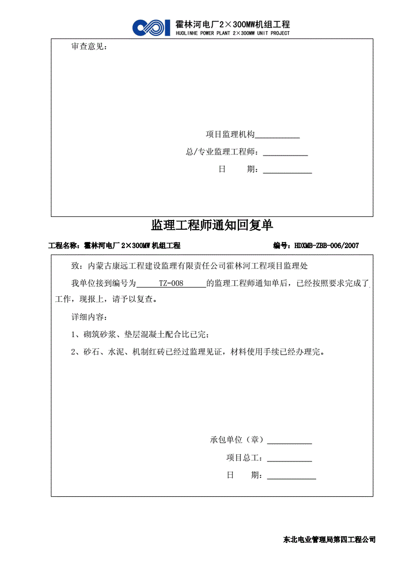 安全
证书安全
通知单  第1张