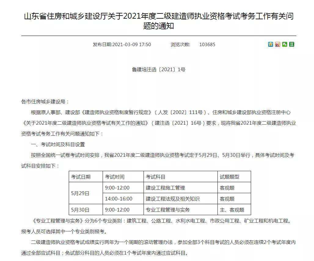 机电
报名机电
报名时间  第2张