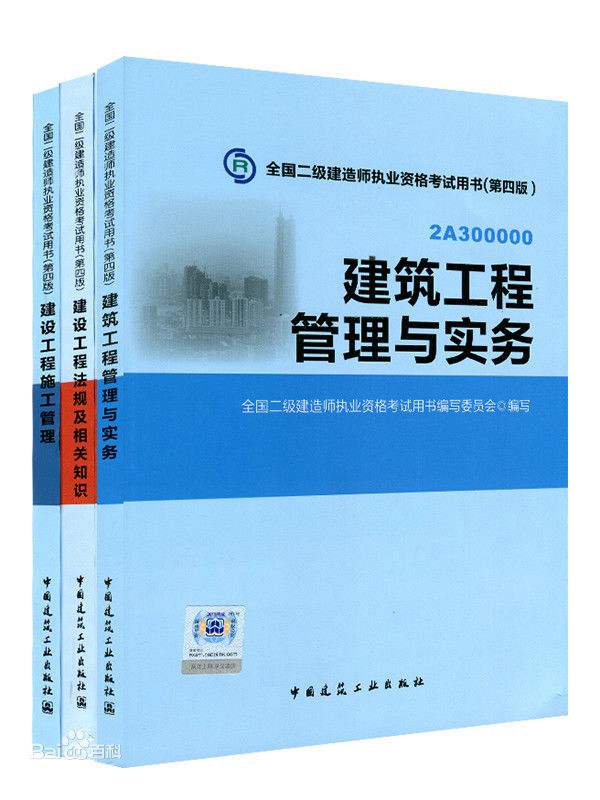 二级结构工程师证书二级结构工程师证书有用吗  第2张