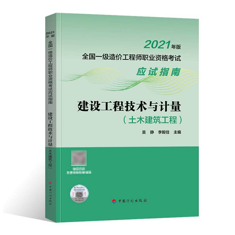 2015年造价工程师教材造价工程师教材电子版下载  第1张