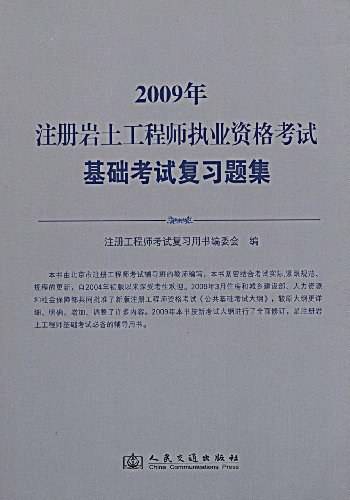 注册岩土工程师的注册时间周期是多久,注册岩土工程师的注册时间周期  第2张