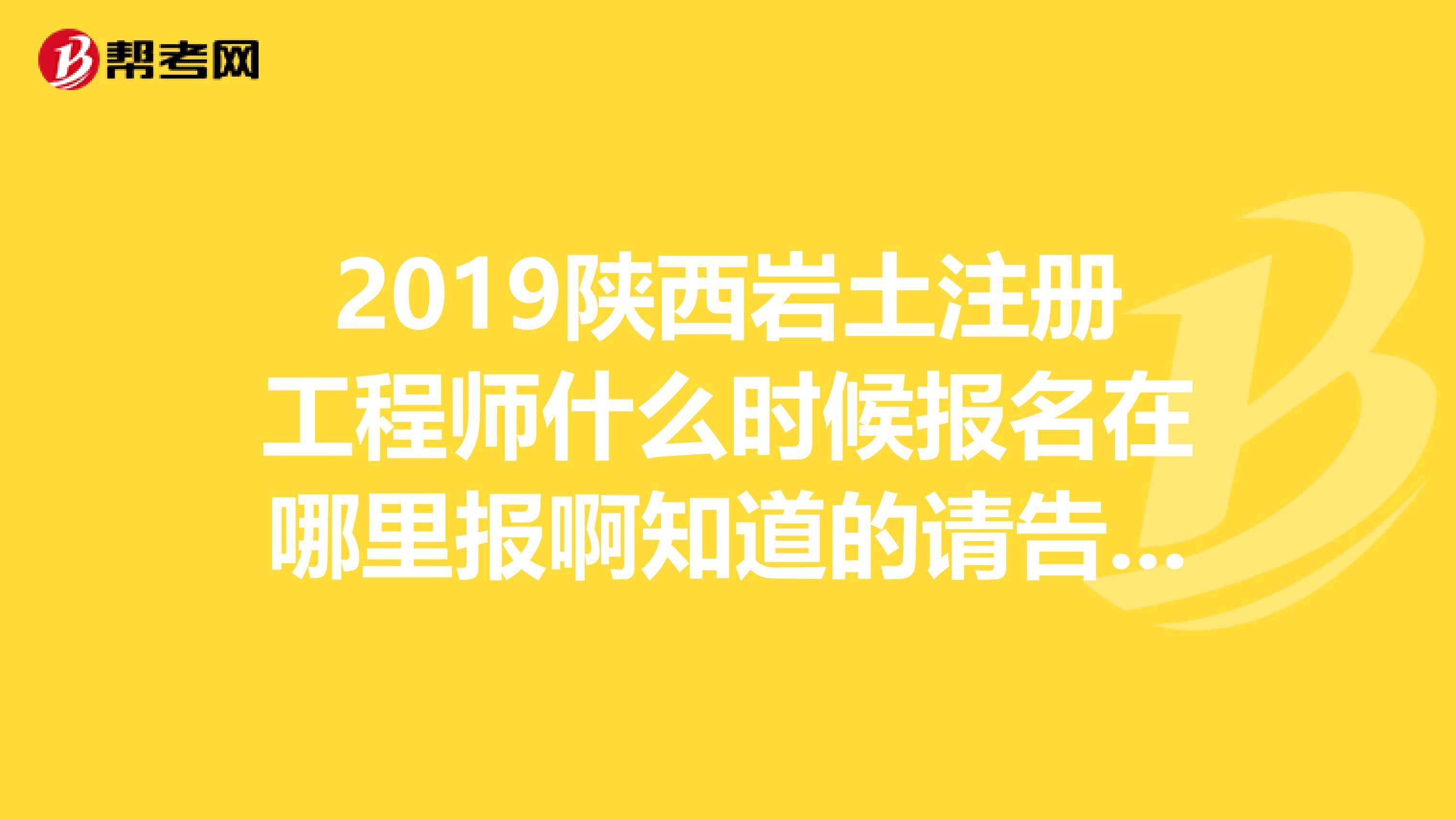 岩土工程师啥时候考试,岩土工程师啥时候考试啊  第1张