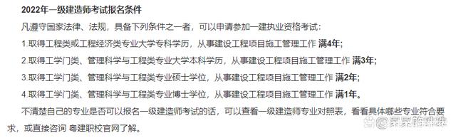 专业不对口能报考一级建造师吗考一级建造师需要专业对口吗  第2张