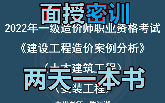 造价工程师案例陈江潮,陈潮江 造价  第2张