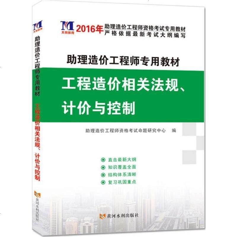 北京助理造价工程师,造价工程师 北京  第1张