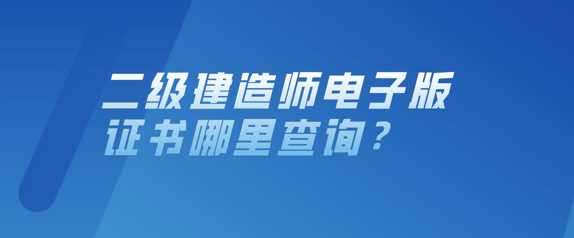 
人员资格库查询全国
资格证书查询  第1张