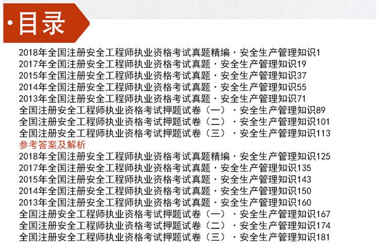 注册安全工程师考试时间2020年报名时间注册安全工程师2019年考试时间  第1张