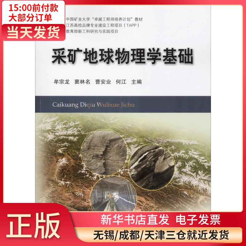 地球物理学基础,地球物理学基础知识点总结  第1张