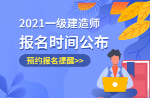 怎样考取一级建造师,如何考取一级建造师  第1张