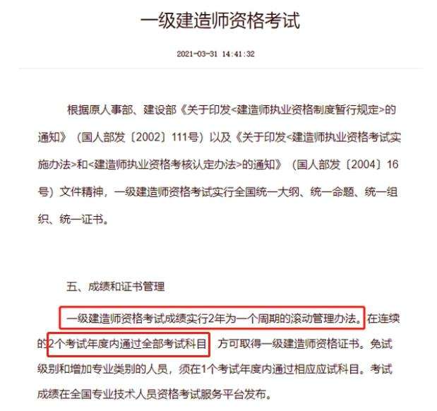 北京一级建造师成绩合格名单北京一级建造师成绩  第2张