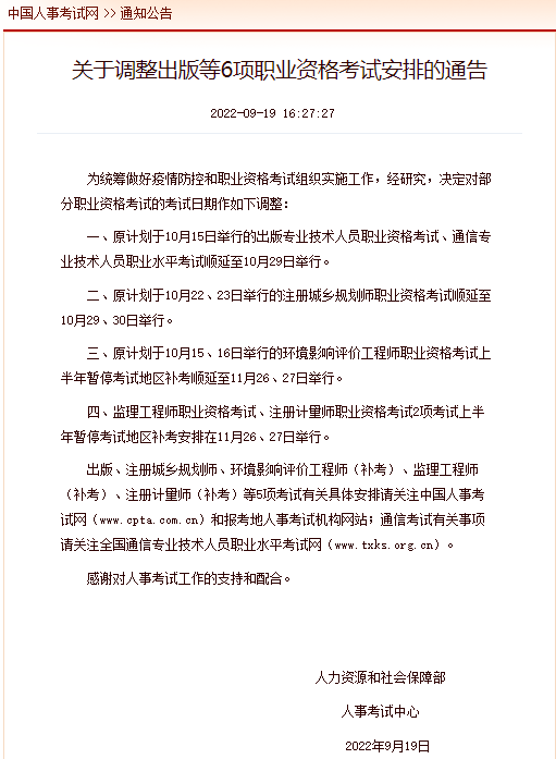 全国
报考条件最新
报考条件最新消息  第2张