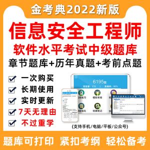 信息安全工程师题目,信息安全工程师下午题  第2张