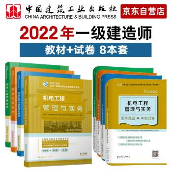 一级建造师改教材,一级建造师教材最新版本  第1张