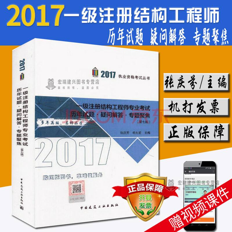 一级注册结构工程师需要考什么一级注册结构工程师需要考什么专业  第1张