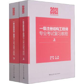 一级注册结构工程师需要考什么一级注册结构工程师需要考什么专业  第2张