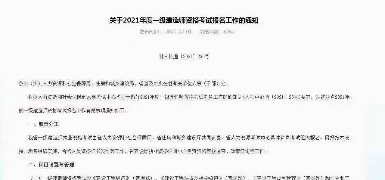 每年一级建造师报名时间每年的一级建造师考试报名时间  第2张