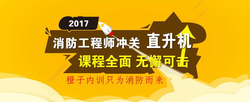 消防工程安装技术,消防产品结构工程师  第2张