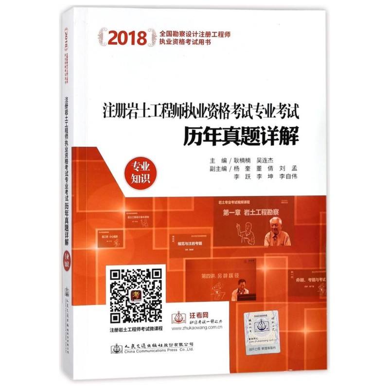 2018年岩土工程师考试真题2018年岩土工程师考试  第2张