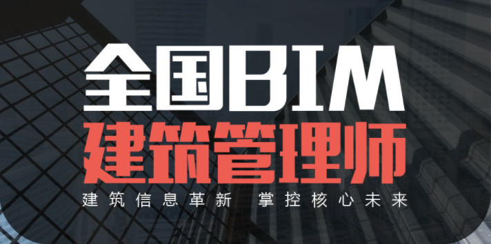 bim工程师视频教程百度云,bim工程师视频教程  第2张