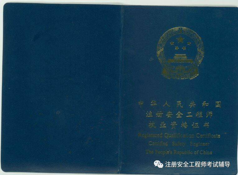 注册安全工程师面授,注册安全工程师面授班  第1张