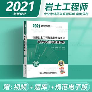 关于注册岩土工程师通过率历年的信息  第2张