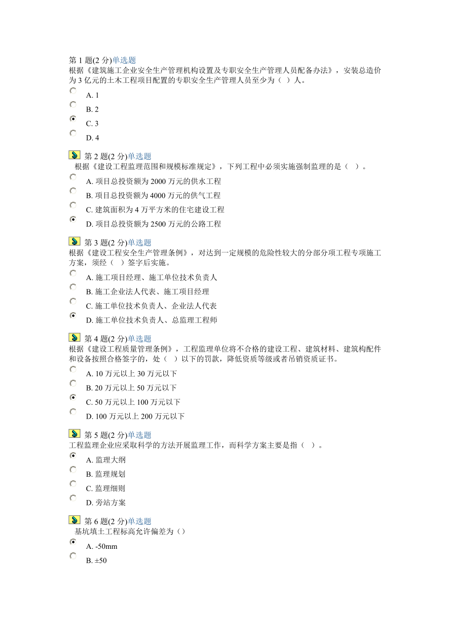 关于浙江省专业
培训参考资料下载的信息  第1张