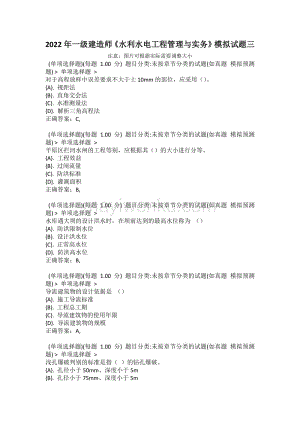 一级建造师机电考试题型一级建造师机电模拟题  第1张