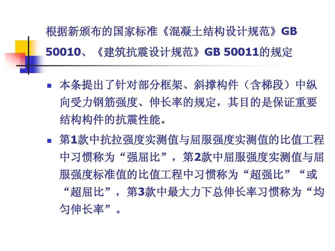 混凝土设计规范水下混凝土设计规范  第2张