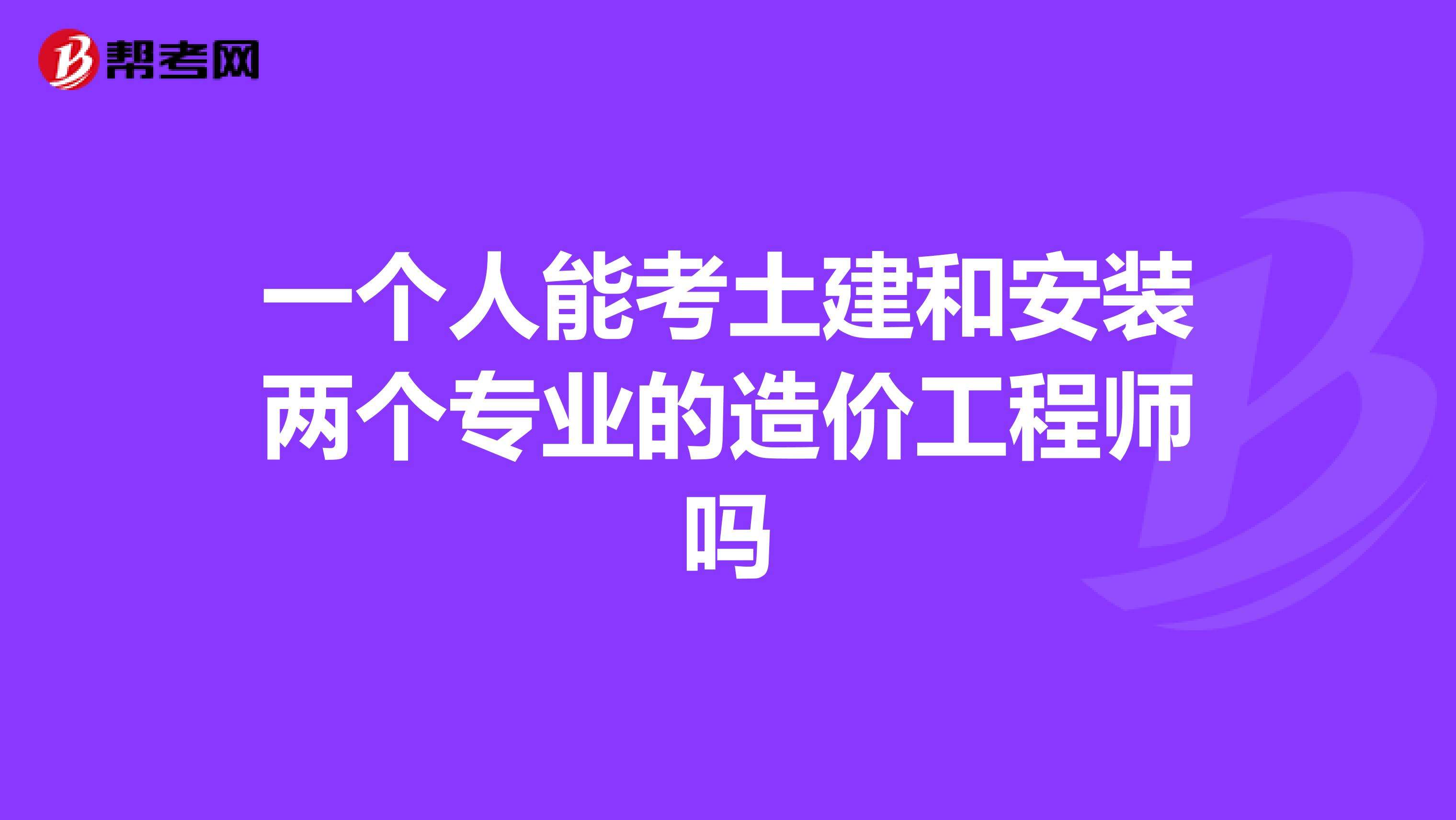 70天考的过一级造价工程师吗,70天考的过一级造价工程师吗能过吗  第1张