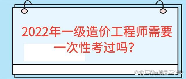 70天考的过一级造价工程师吗,70天考的过一级造价工程师吗能过吗  第2张