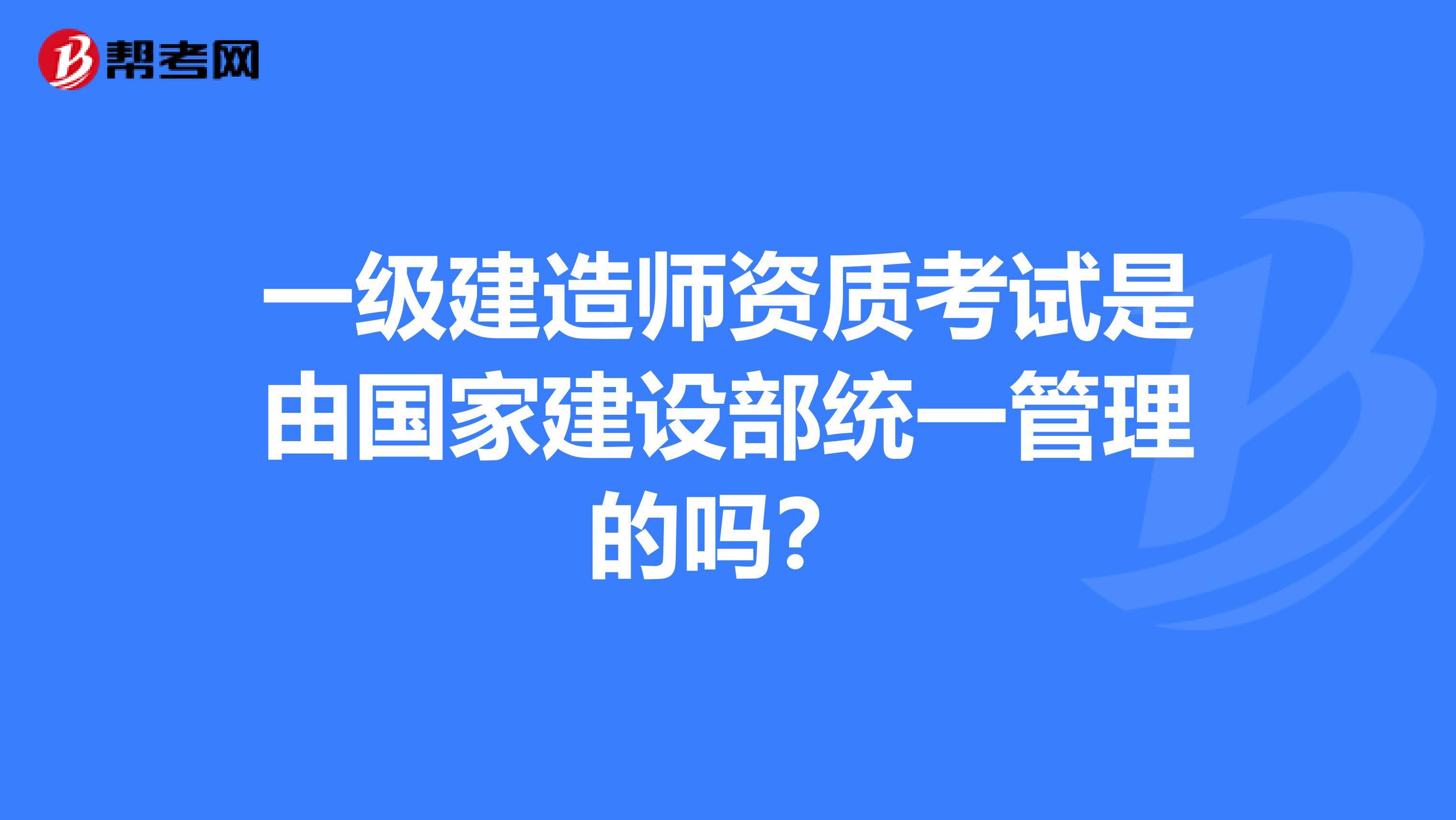 一级建造师2018年考题汇总一级建造师2018年考题  第2张