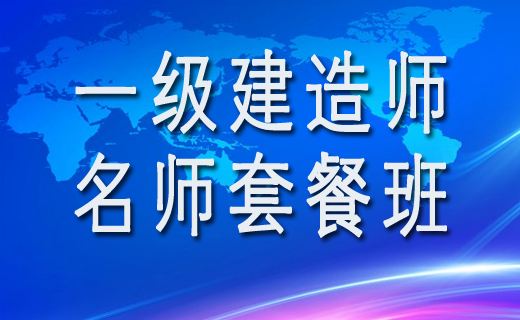 一级建造师老师推荐知乎一级建造师老师推荐  第1张