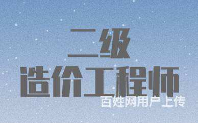 广东造价工程师信息网广东省工程造价信息网官网  第2张