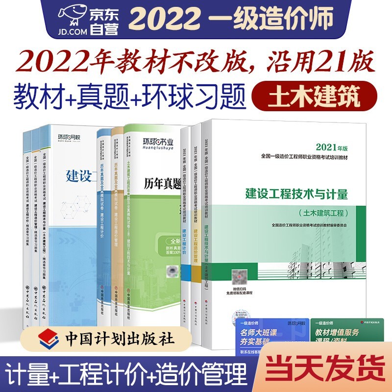 一级造价工程师历年真题,一级造价工程师历年真题会有重复吗  第1张