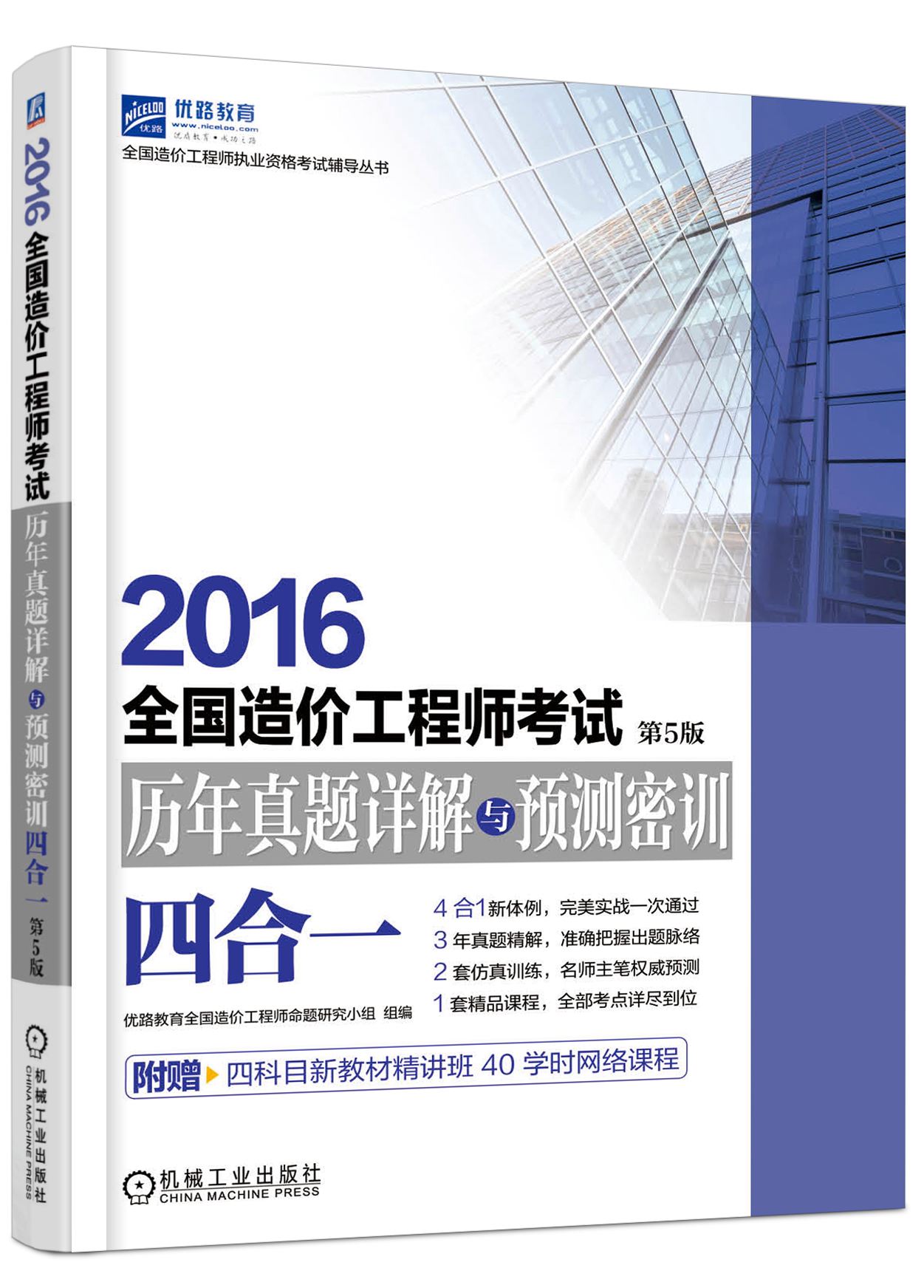 一级造价工程师历年真题,一级造价工程师历年真题会有重复吗  第2张